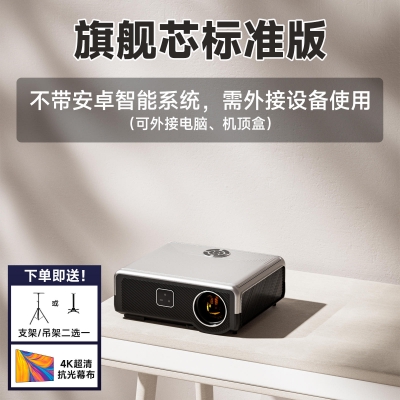 2024新款高亮4K超清白天投影仪家用办公会议家庭影院智能3D激光电视投影机一体手机投屏户外酒店民宿KTV专用