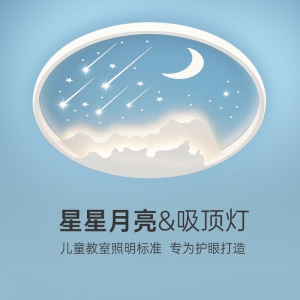 卧室吸顶灯现代简约大气儿童房艺术星空灯温馨浪漫主卧室房间灯具